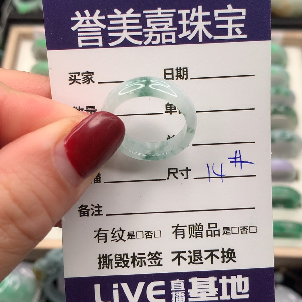 【闪购商品】翡翠戒指未镶嵌14圈