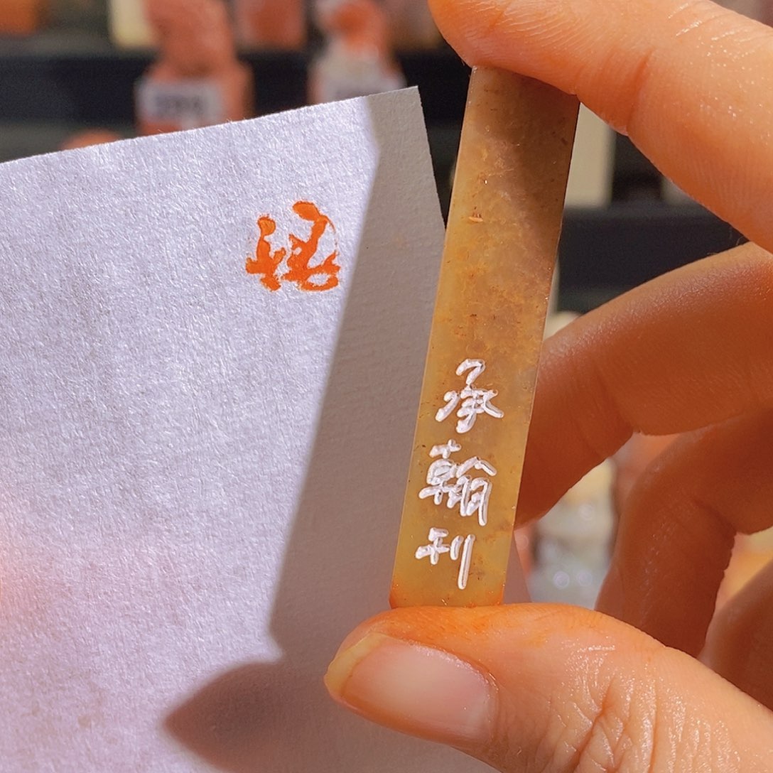 昌化石印石有库存0755。   