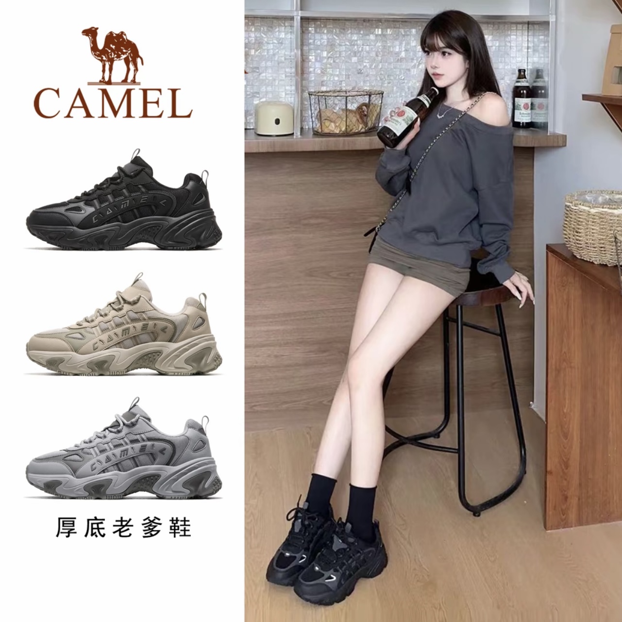 CAMEL/骆驼 星途 加绒百搭增高休闲跑步运动老爹鞋X24C097612