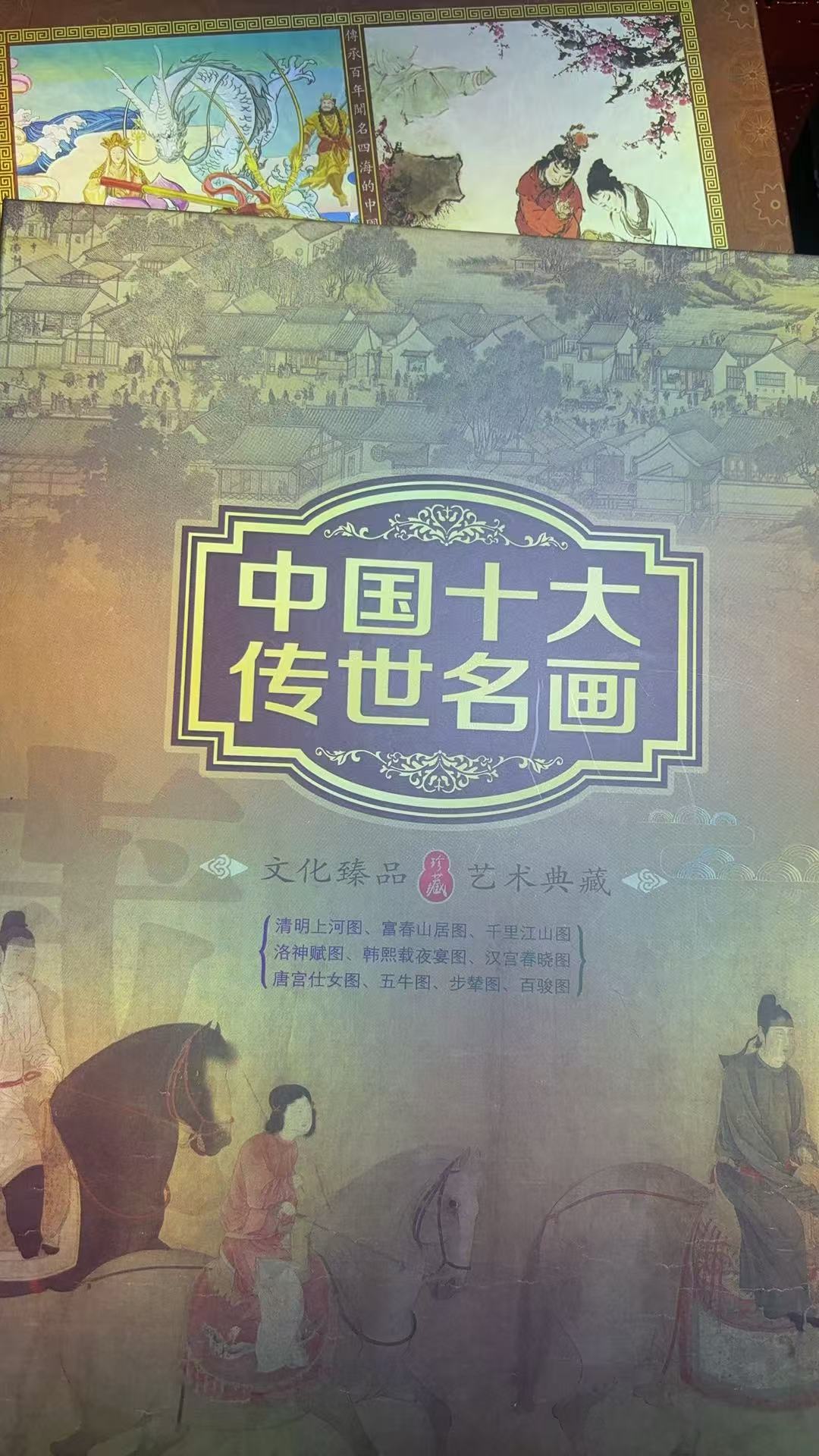 甄选十大名画摆台创意见面礼商务随手礼品摆件