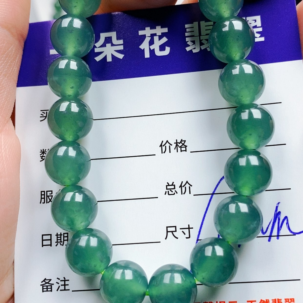 【闪购商品】翡翠手链未镶嵌翡翠