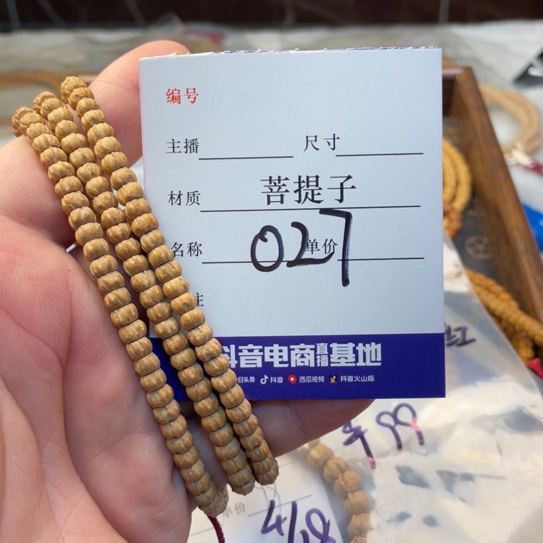 柏香籽/百香籽手串南瓜多棱6左右027