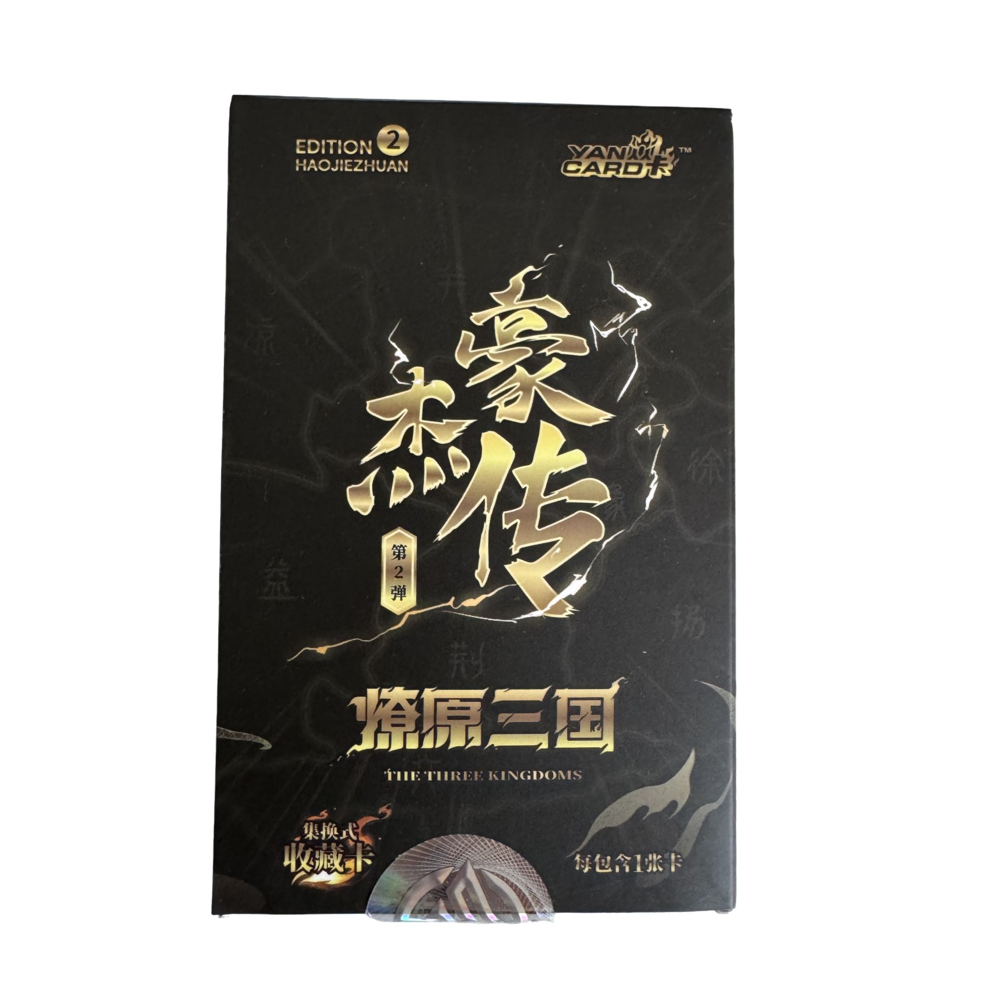 焱卡文化 燎原三国 《豪杰传》第二弹