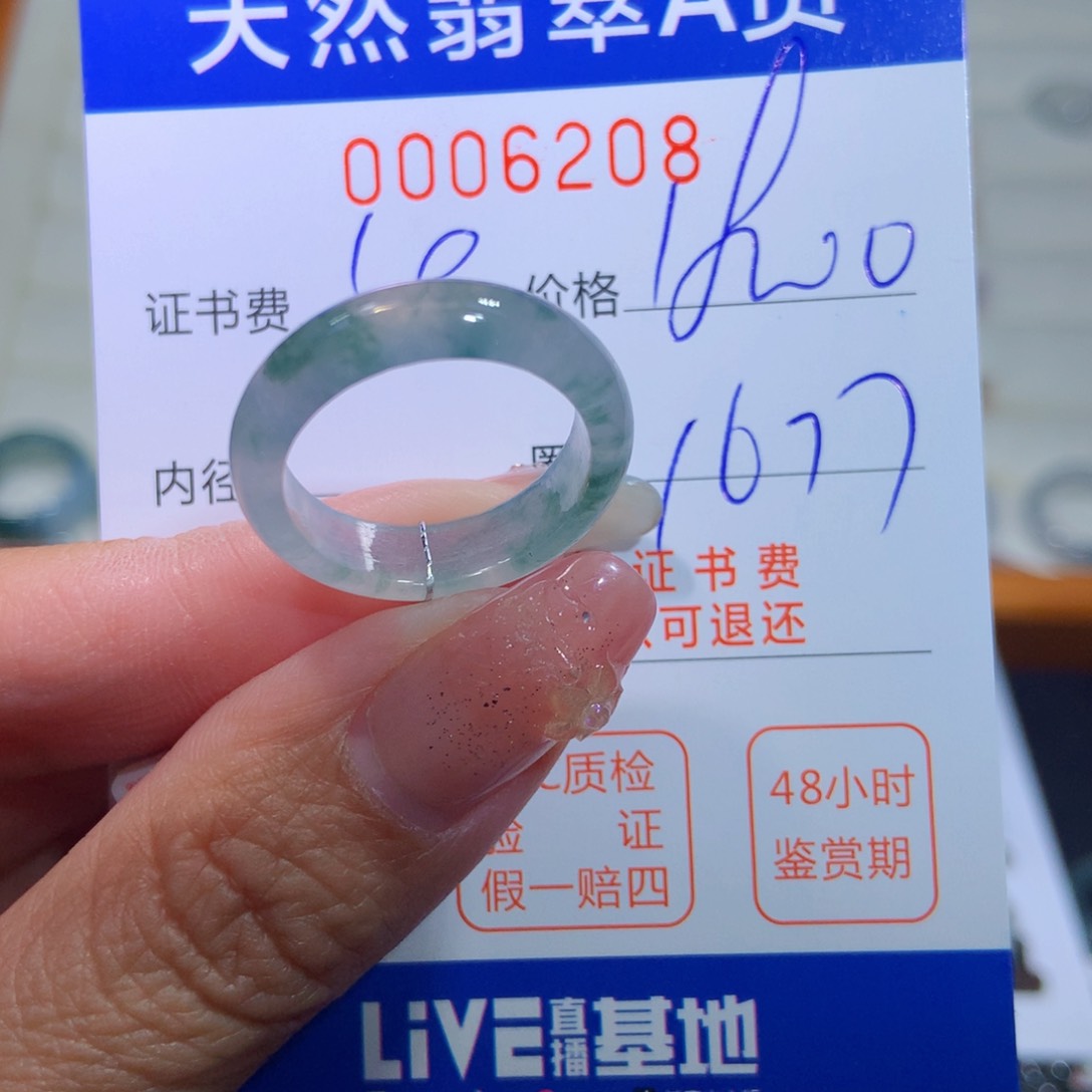 翡翠戒指未镶嵌翡翠