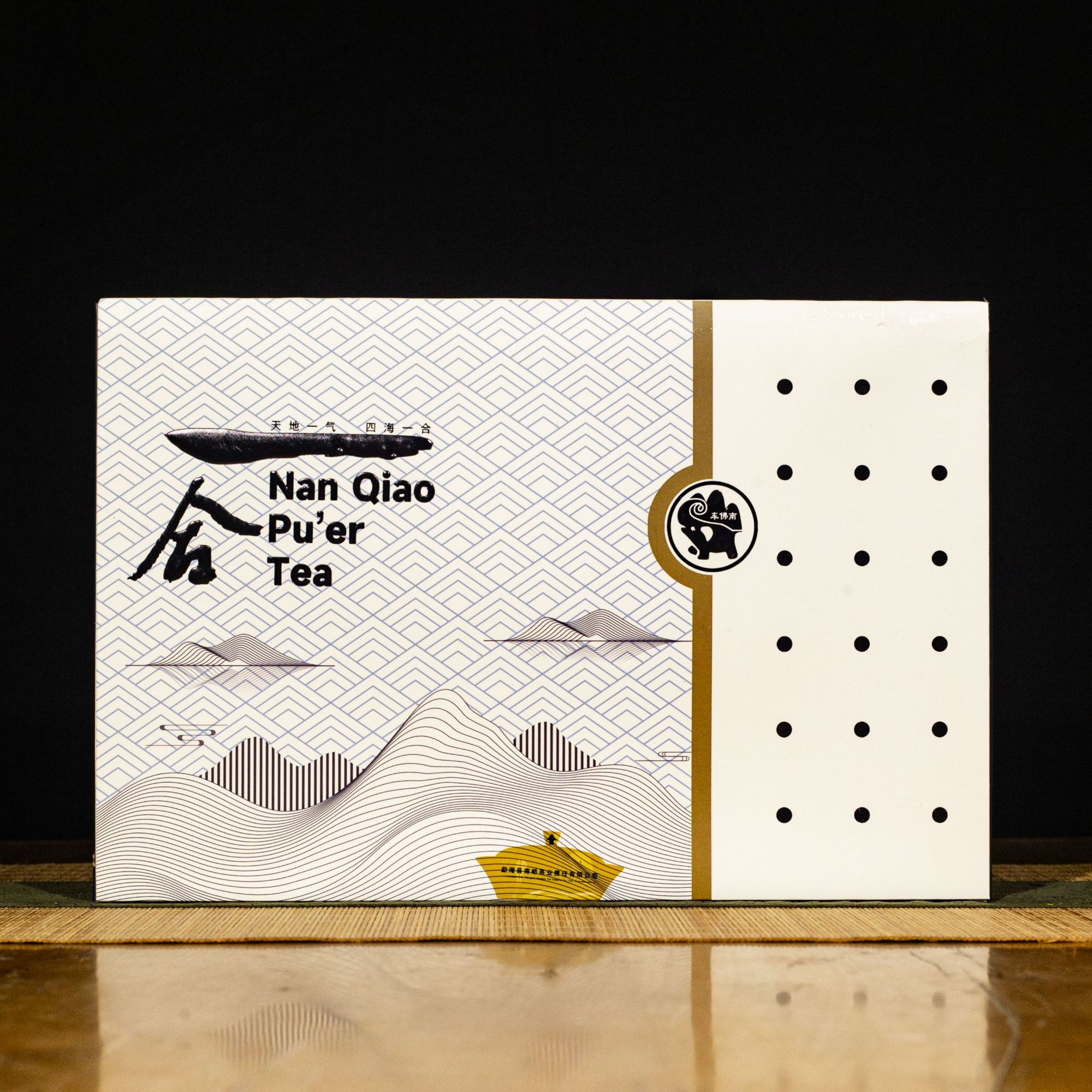 【开心的日子又来咯！】2023年 南峤茶厂 一合普洱 126g/盒 普洱生茶