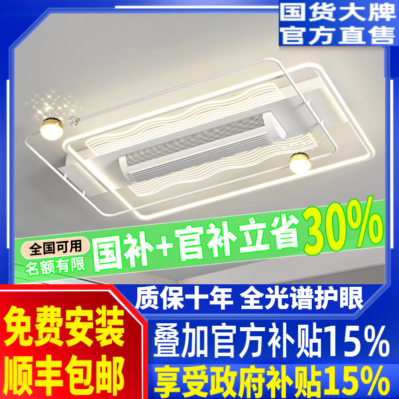 客厅主灯现代简约大气无叶风扇吸顶灯2025年新款灯具全屋套餐组合
