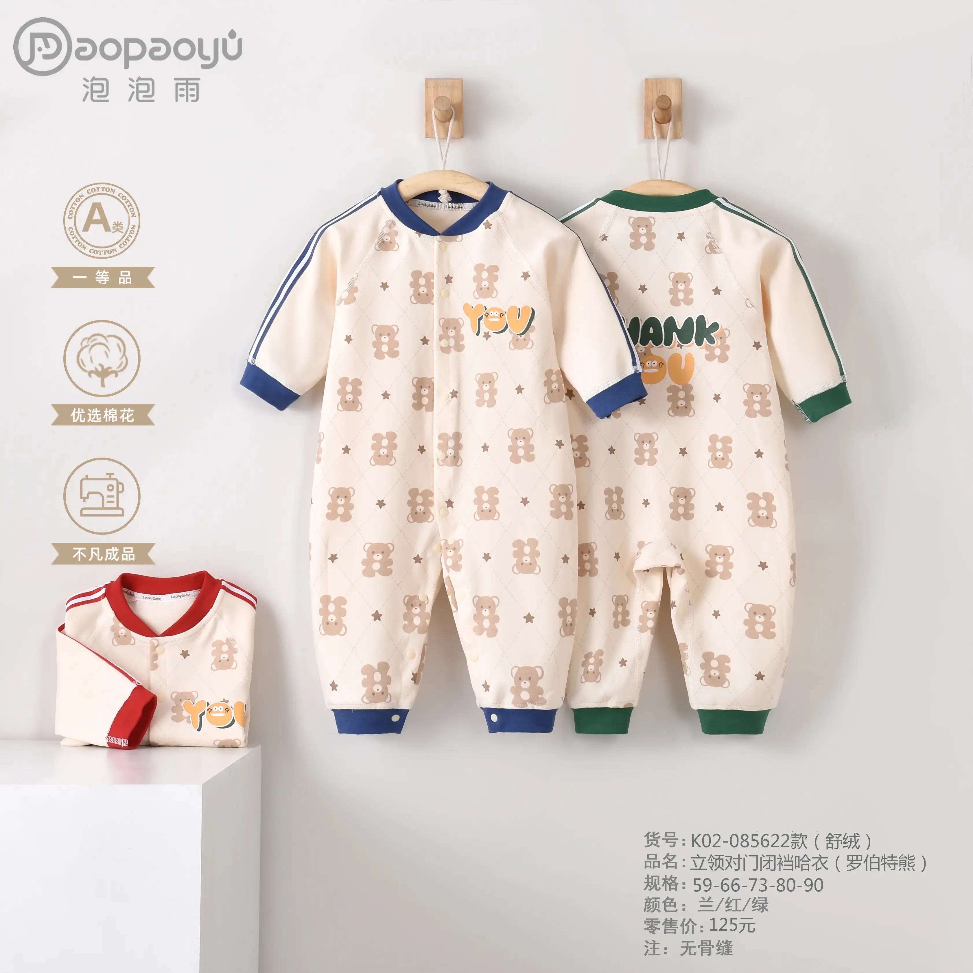 泡泡雨0-16月新生婴儿四季款长爬连体衣幼儿长袖罗伯特熊衣服