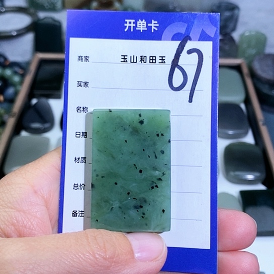 和田玉珠宝半成品未镶嵌