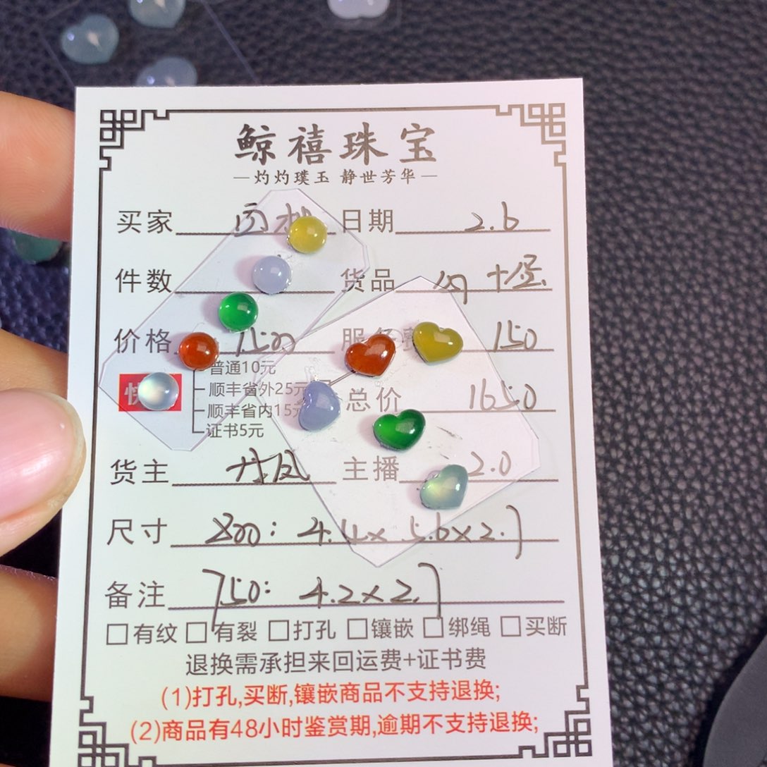 翡翠颈饰未镶嵌@**@心