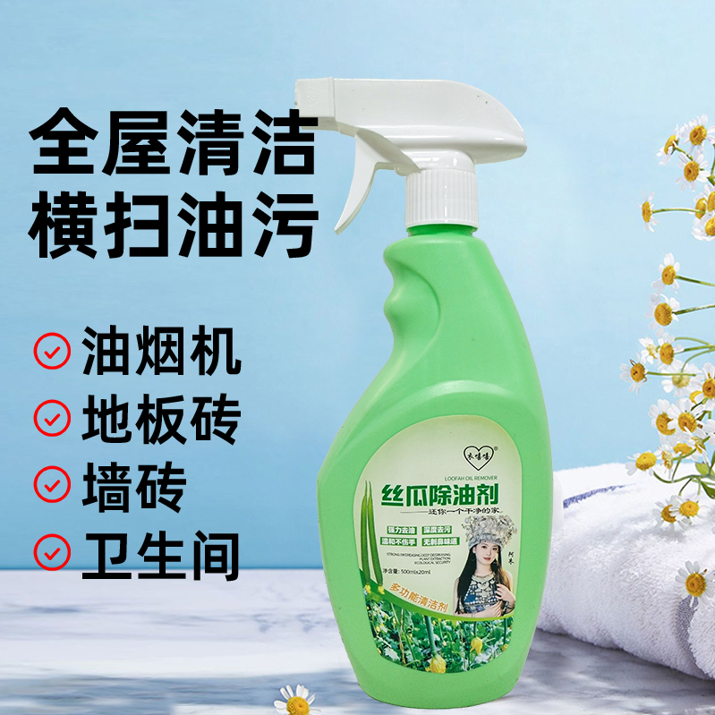 （阿朱周年庆）丝瓜除油剂油烟机厨马桶小白鞋汽车油膜