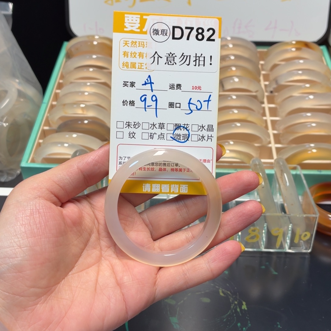 丹***尾手镯玛瑙/玉髓未镶嵌d782