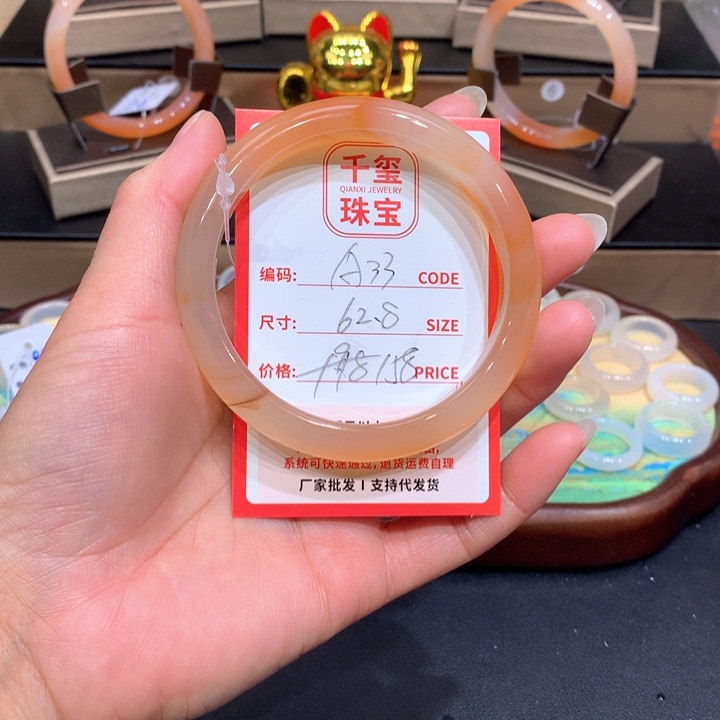 玛瑙/玉髓手镯未镶嵌