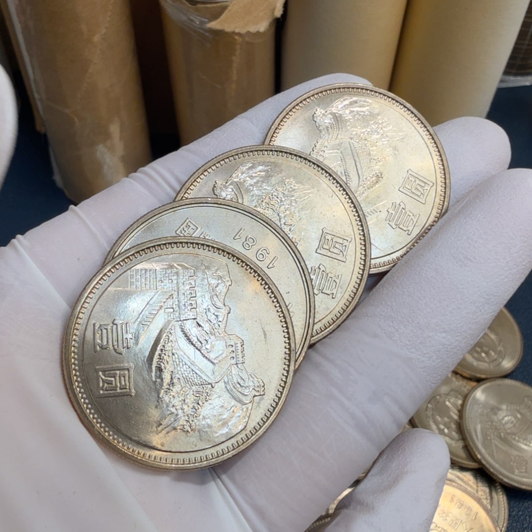 其他普通金属1981长城币一元一枚扣盒原卷拆封