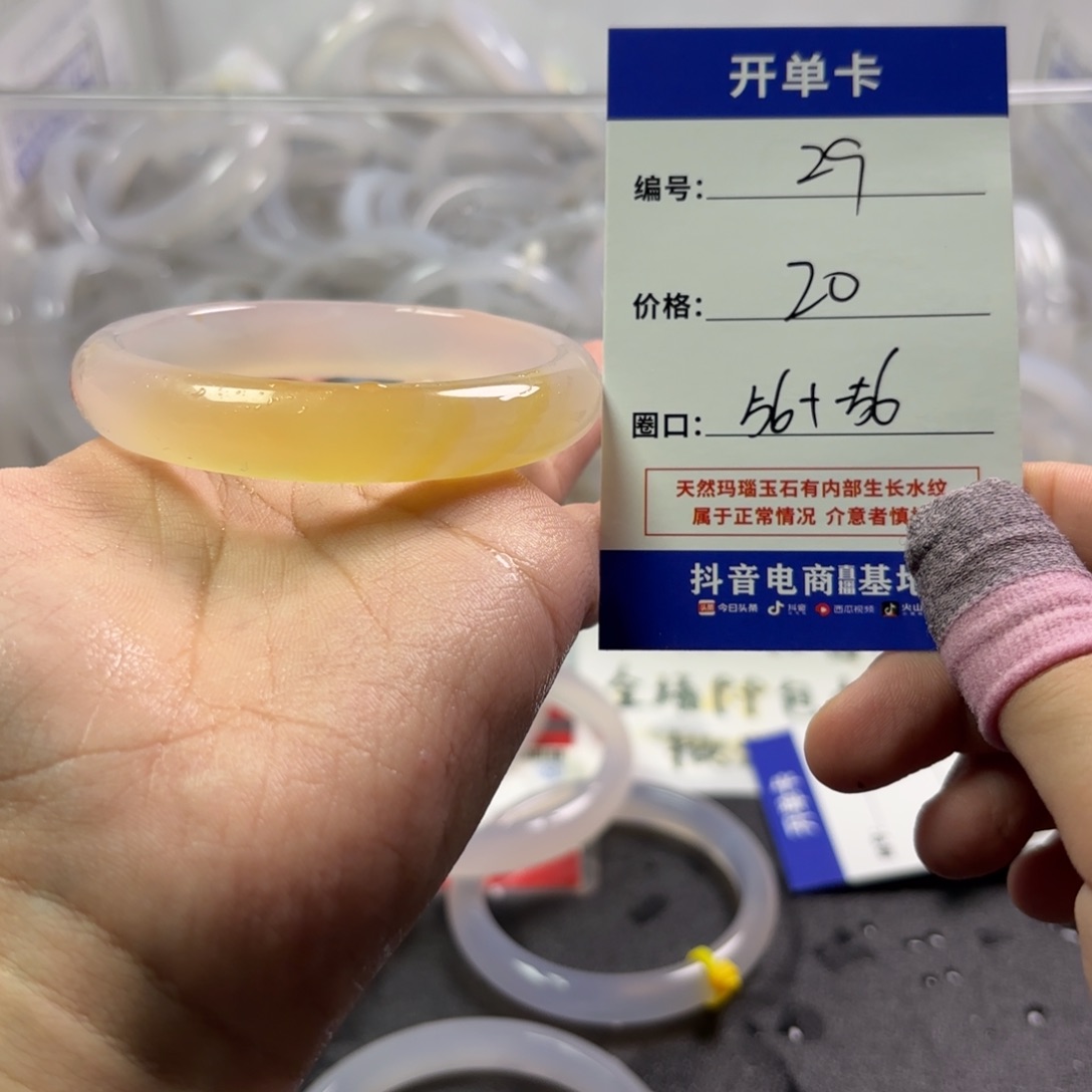 玛瑙/玉髓未镶嵌手镯