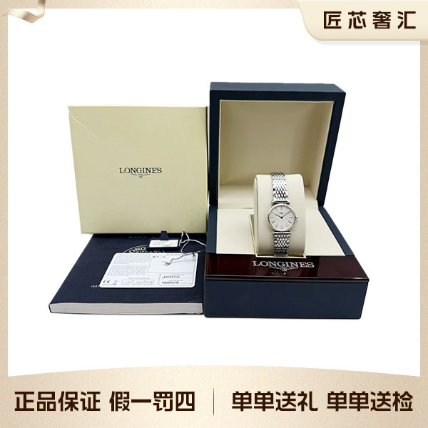 95新 Longines/浪琴 优雅L4.209.4.71.6石英手表表径24mm63371