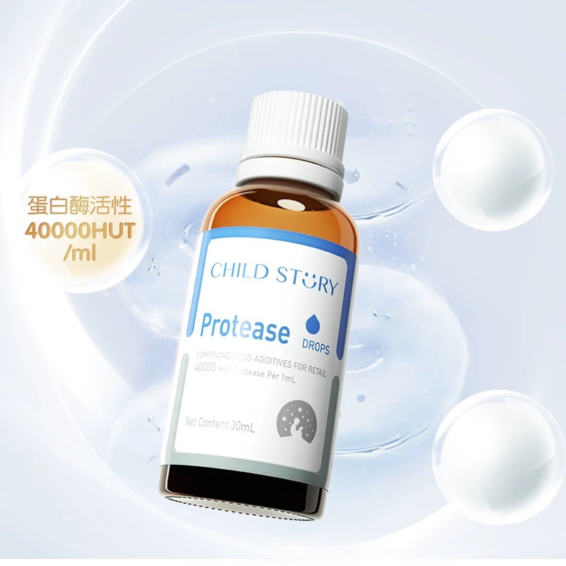 【刮码发货】故事婴童营养品活性酶乳糖酶蛋白酶滴液基础营养品