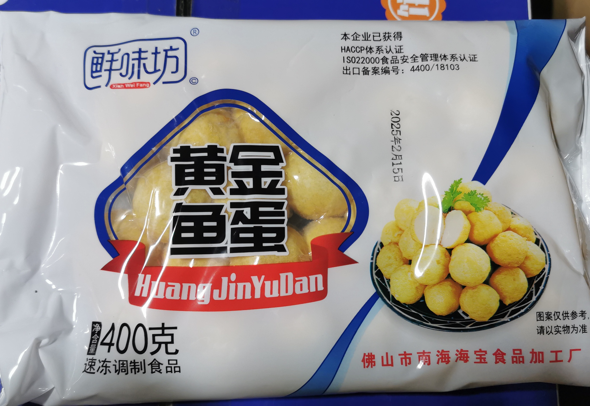 广东正宗美食鲜味坊400克黄金鱼蛋冷冻半成品速食无添加