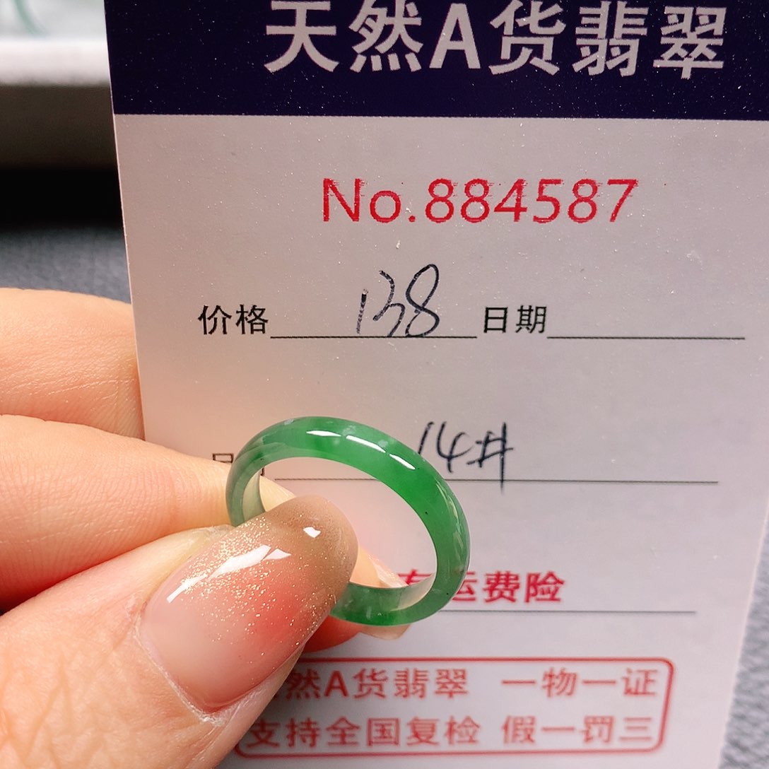 翡翠戒指未镶嵌14号