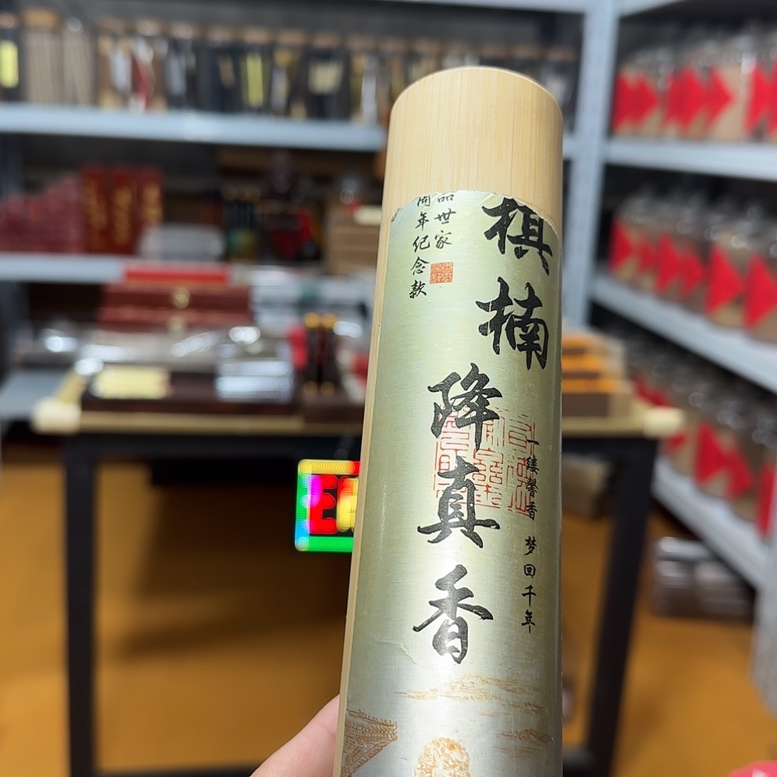 线香买天然香找老陈靠谱
