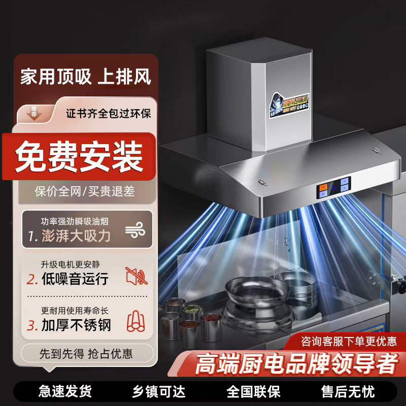 包安装抽油烟机家用农村土灶饭店餐饮油烟机商用大吸力商用油烟机