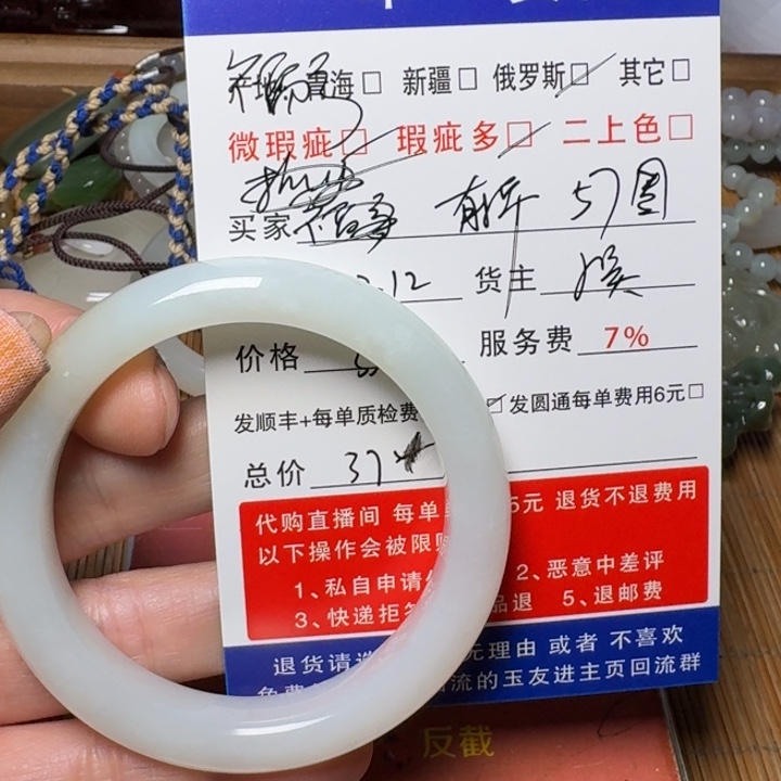 福***记和田玉未镶嵌挂件