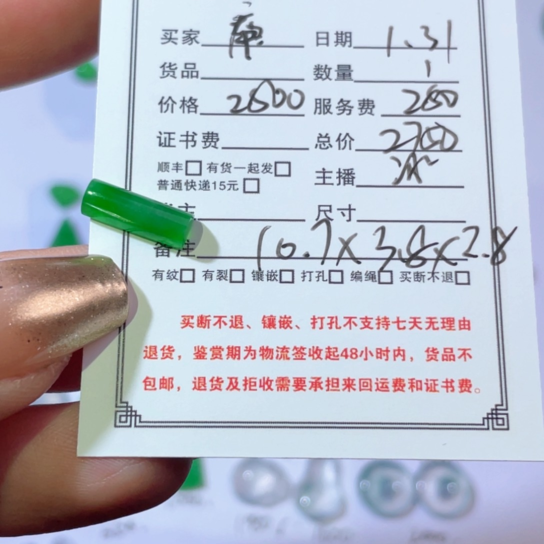 翡翠吊坠(不含链)未镶嵌是**吖裸石