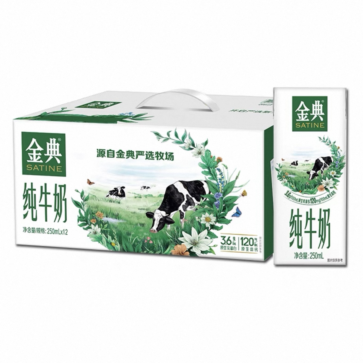 【9月新货】伊利金典纯牛奶250ml*12/箱