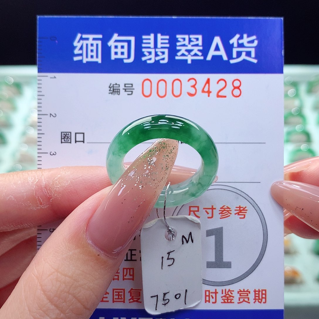 翡翠戒指未镶嵌15号