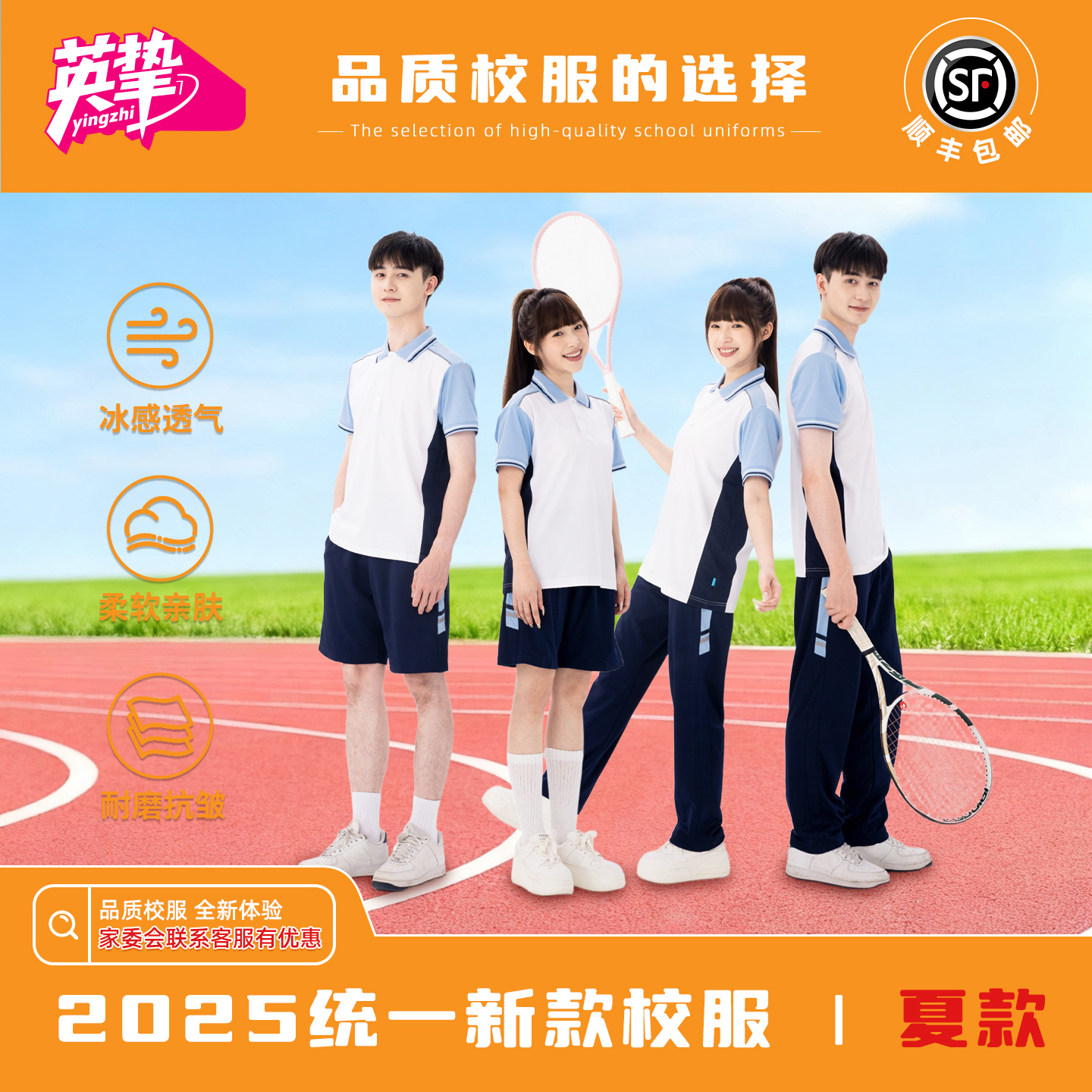 英挚【顺丰现货】南昌高中统一夏季新款校服同款短袖短裤校服套装