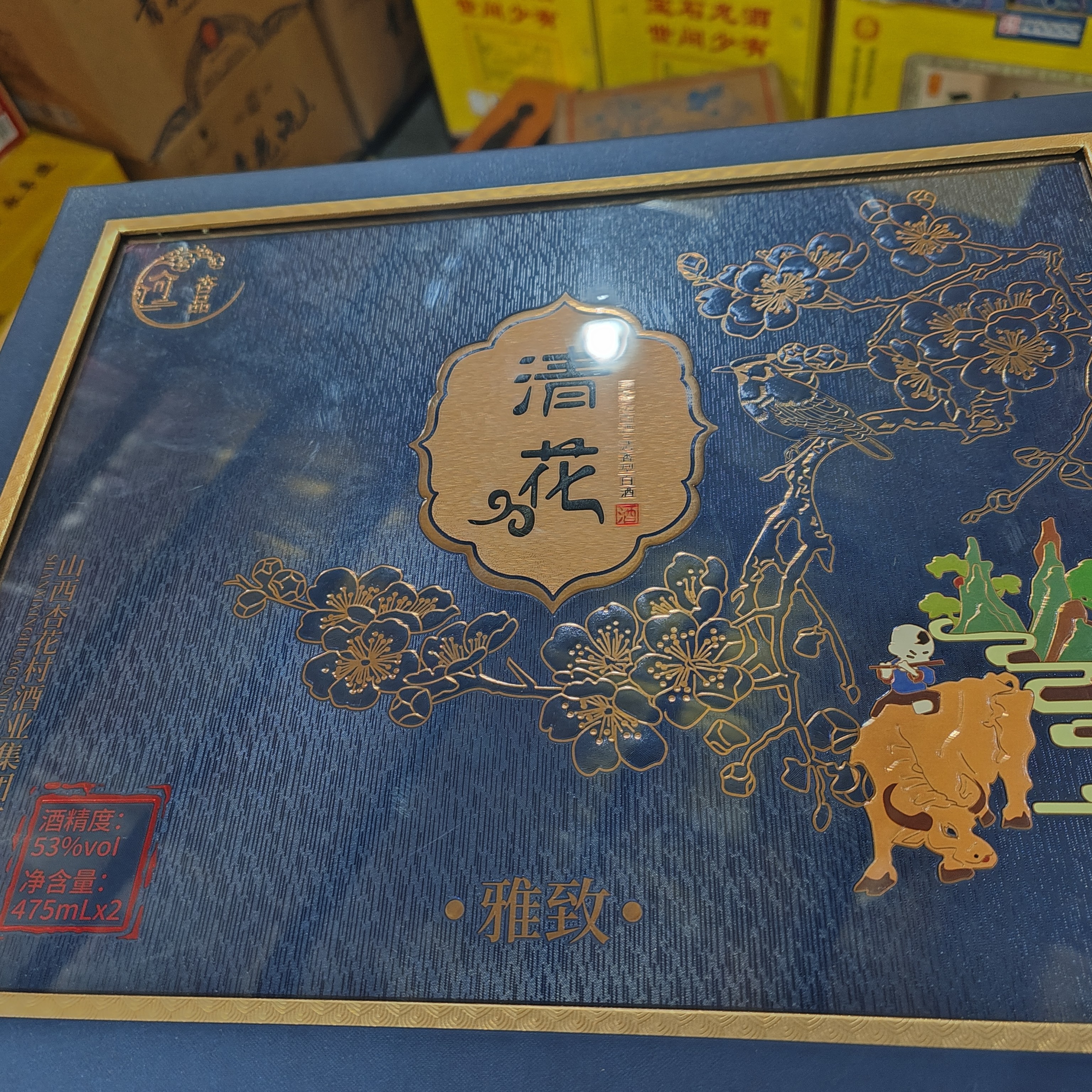 汾杏山西杏花村雅致53度475ml 1箱6瓶3盒53%Vol