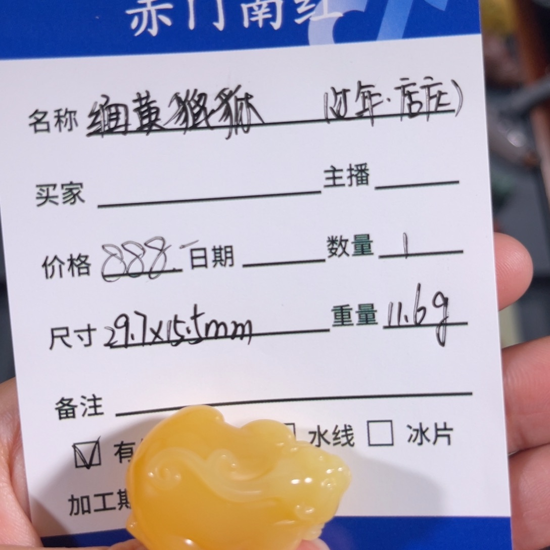石英质玉（黄龙玉）缅黄貔貅未镶嵌