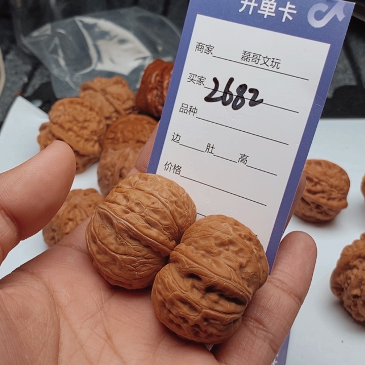 文玩核桃吊坠2682