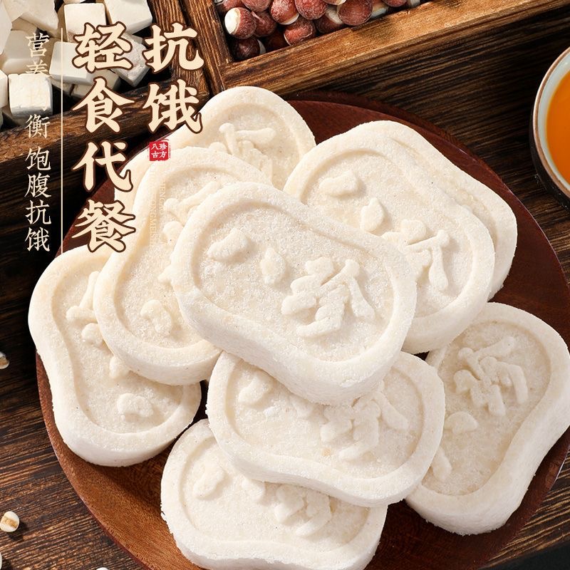 经典原味八珍糕手工制作零蔗糖老人小孩营养代餐健康休闲美味零食