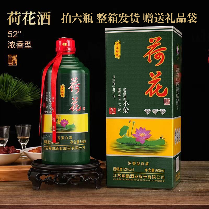 精典名匠DD2018荷花酒浓香型纯粮食酒水500ml单瓶礼盒装
