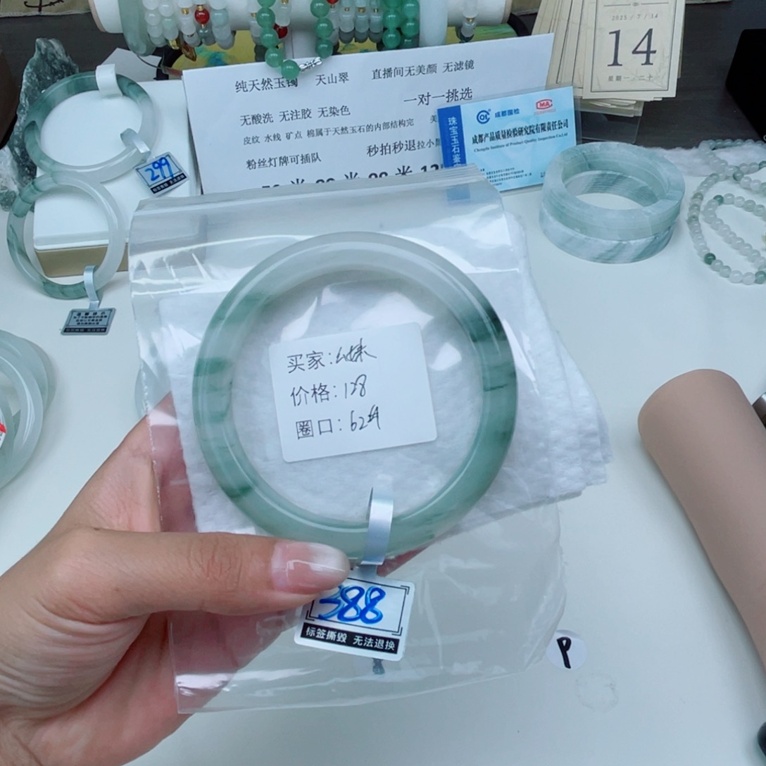 石英质玉（金丝玉）手镯未镶嵌