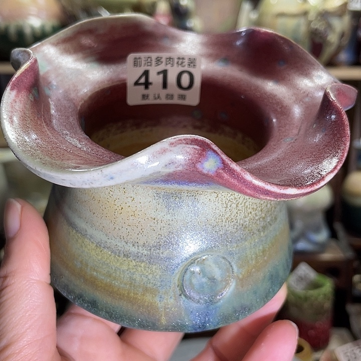 狼盆中口径11高度8