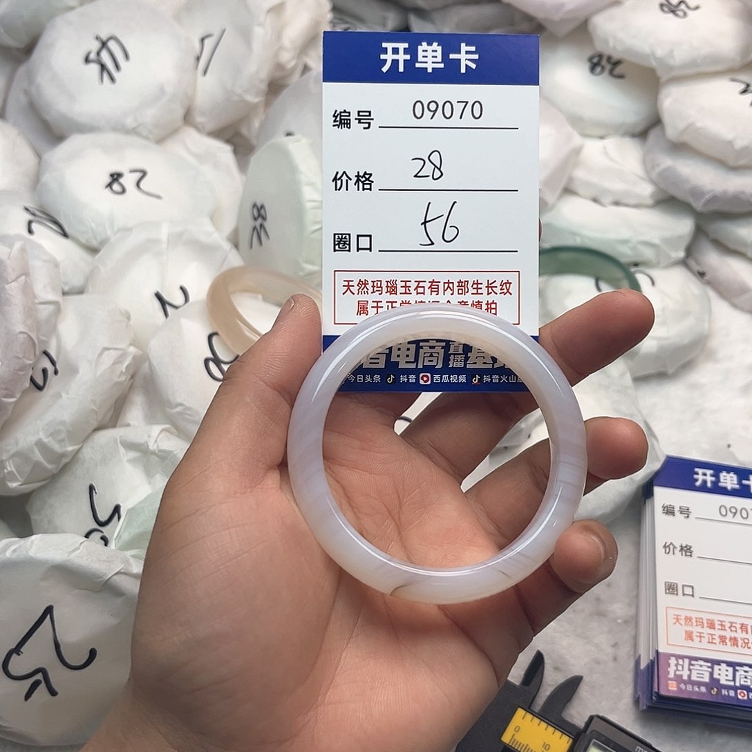 玛瑙/玉髓手镯未镶嵌70