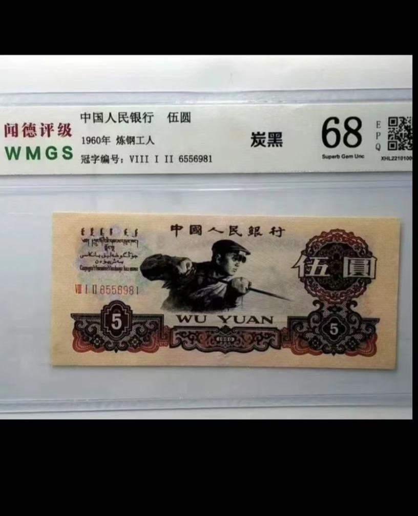 第三版百张百联炼钢退市非法定纪念钞复古随机发货