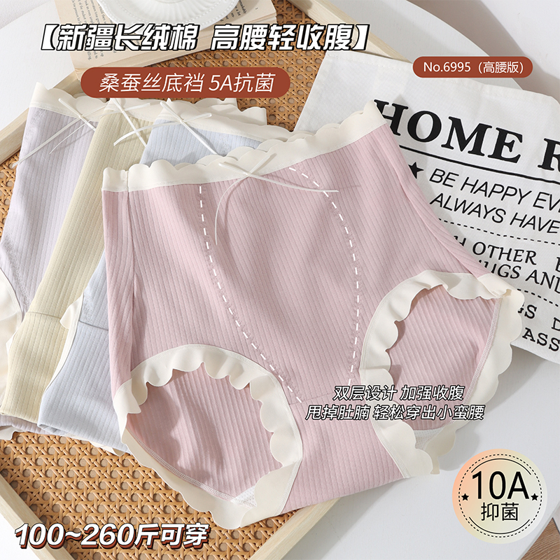 新款高腰新疆棉质舒适大码200斤内裤女士无痕轻收腹蚕丝裆2025