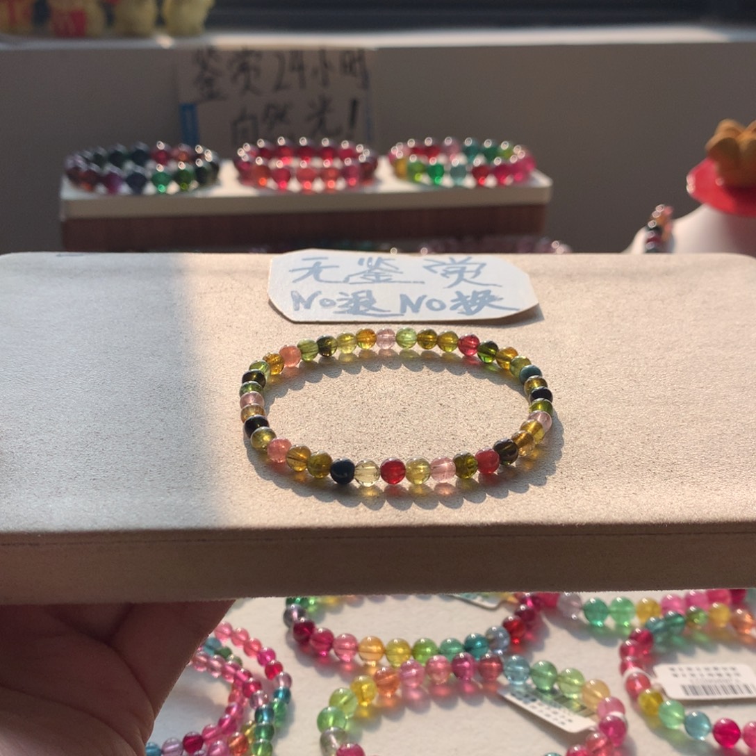 手链碧玺未镶嵌不退换