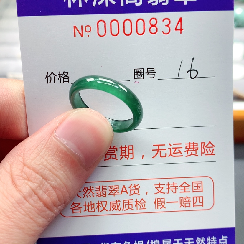 【闪购商品】翡翠戒指未镶嵌翡翠