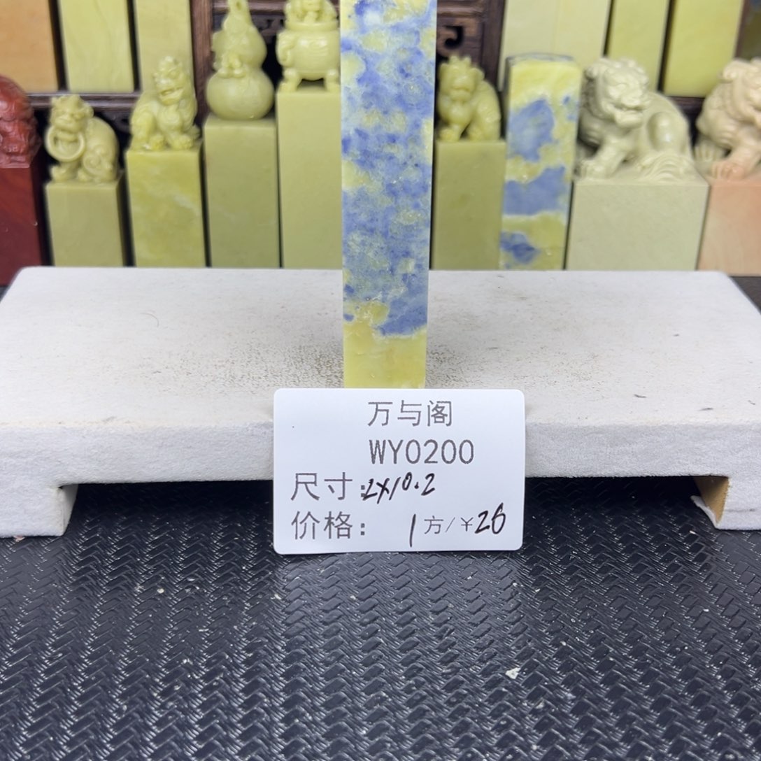 努***！青田石青田石印章