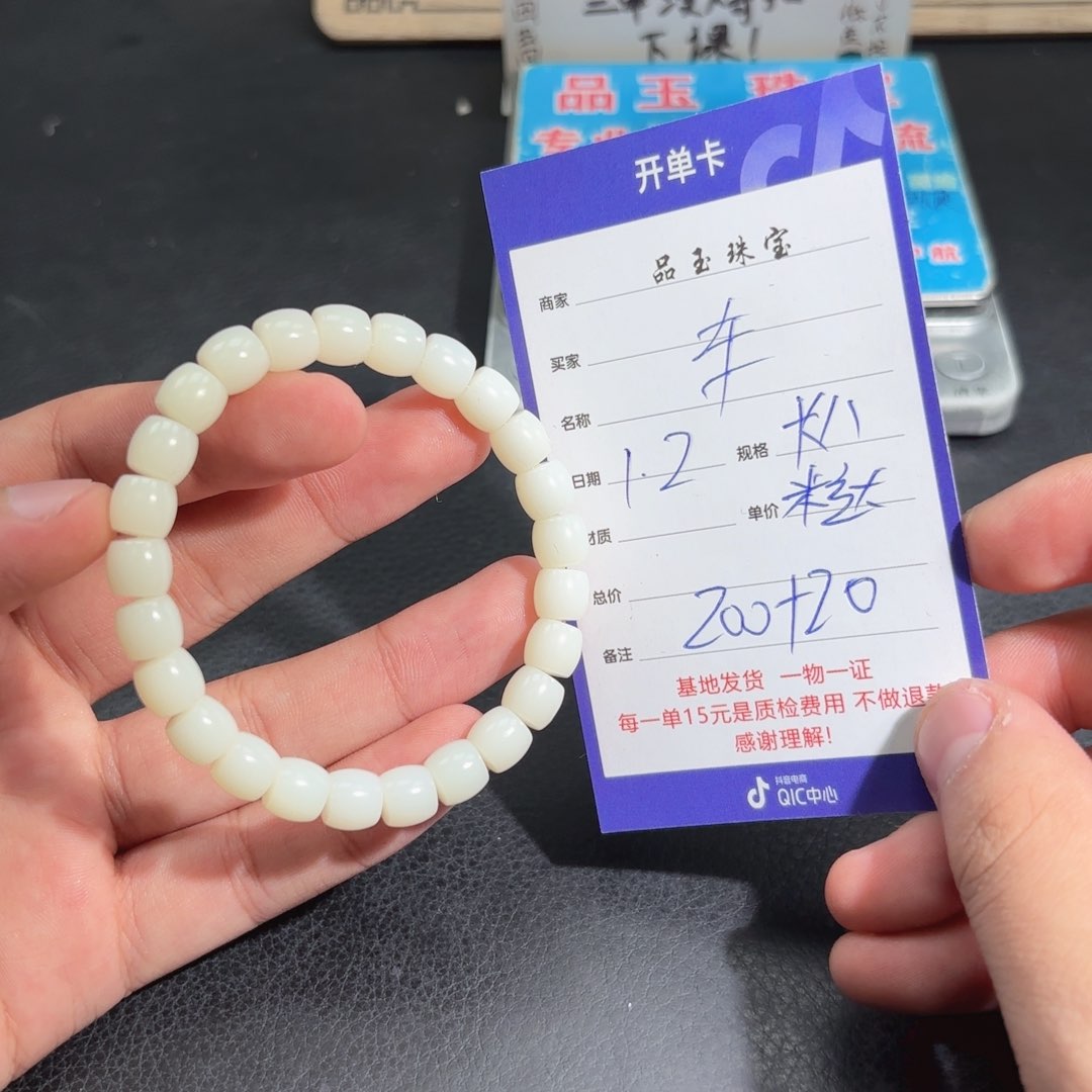 未镶嵌手串和田玉