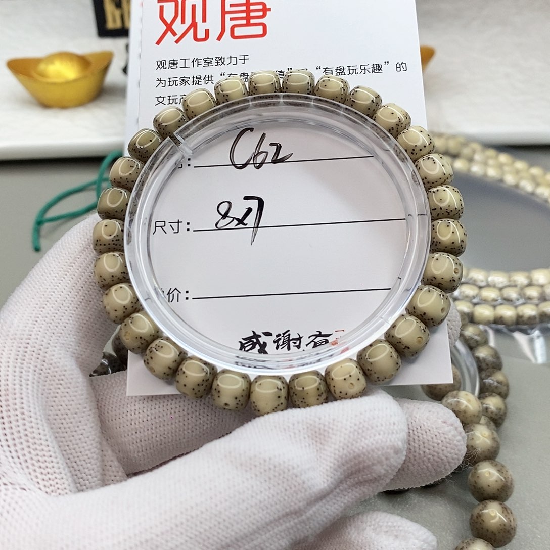 星月菩提手串观唐星月菩提C62