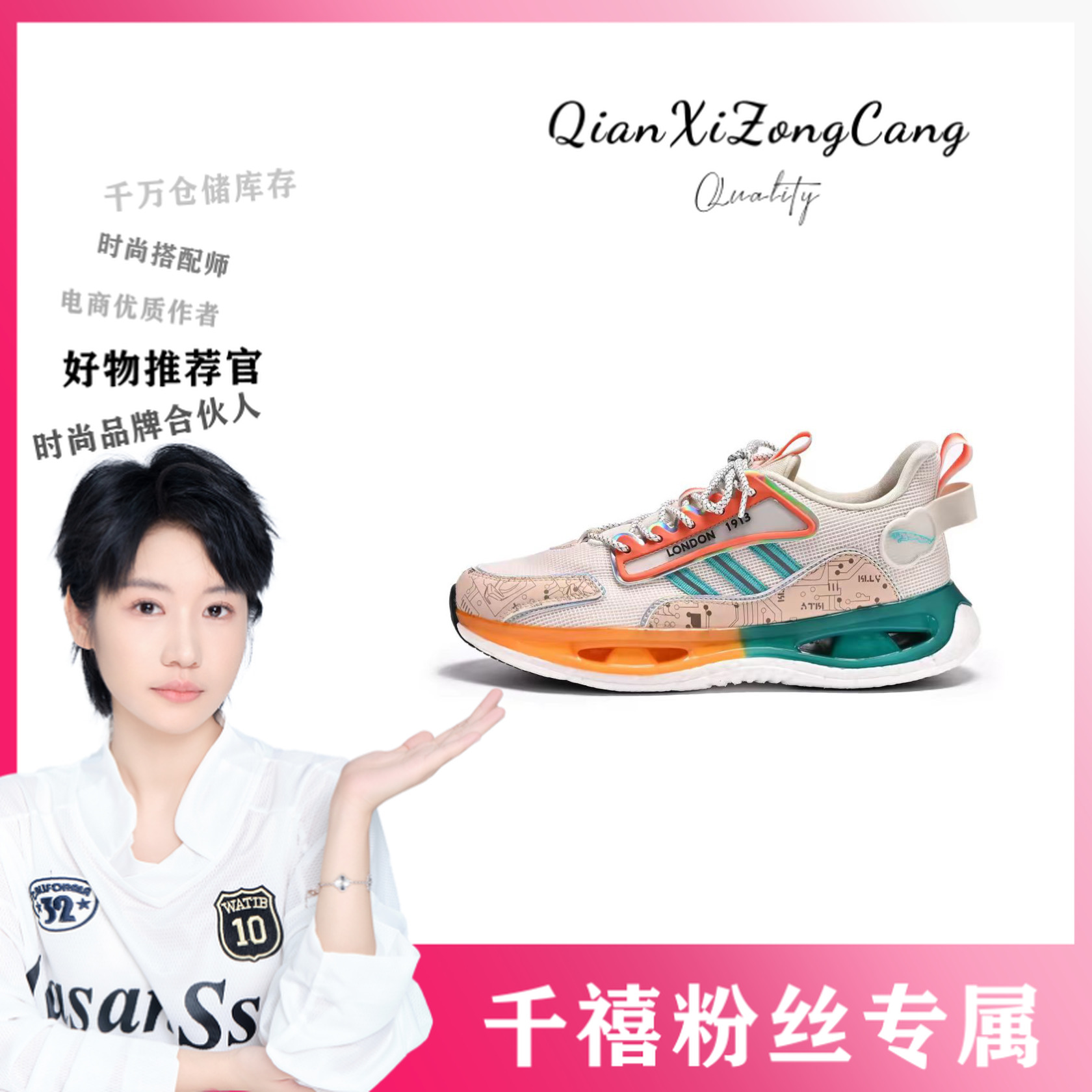 WJ306休闲运动鞋