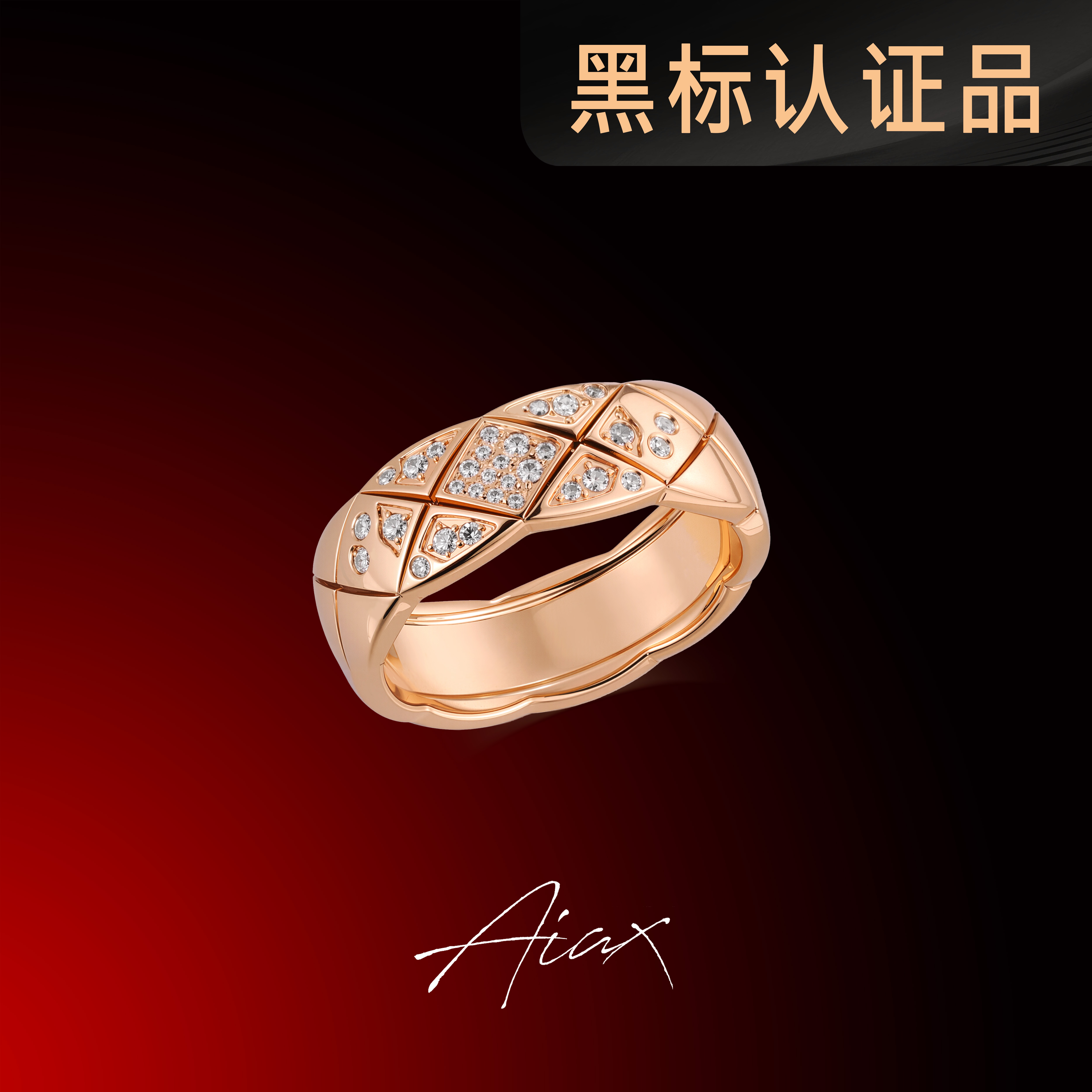 AIAX 镀K金 【2025春节上新】提高气质修饰手型菱格纹戒指TSS7410