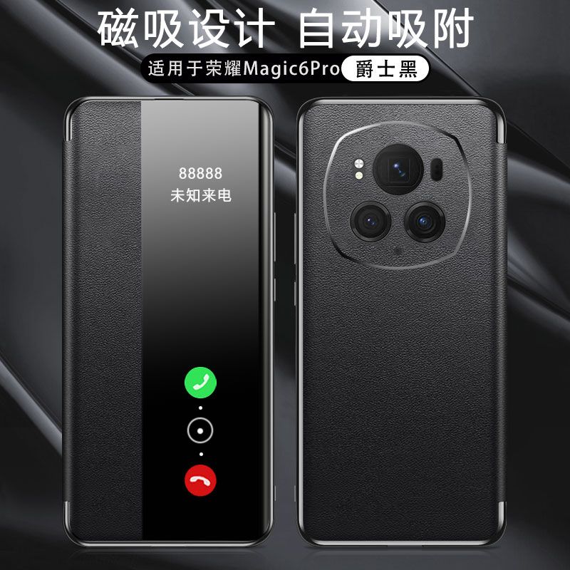 适用于magic6pro手机壳新款magic6pro磁吸翻盖式保护套全包防摔