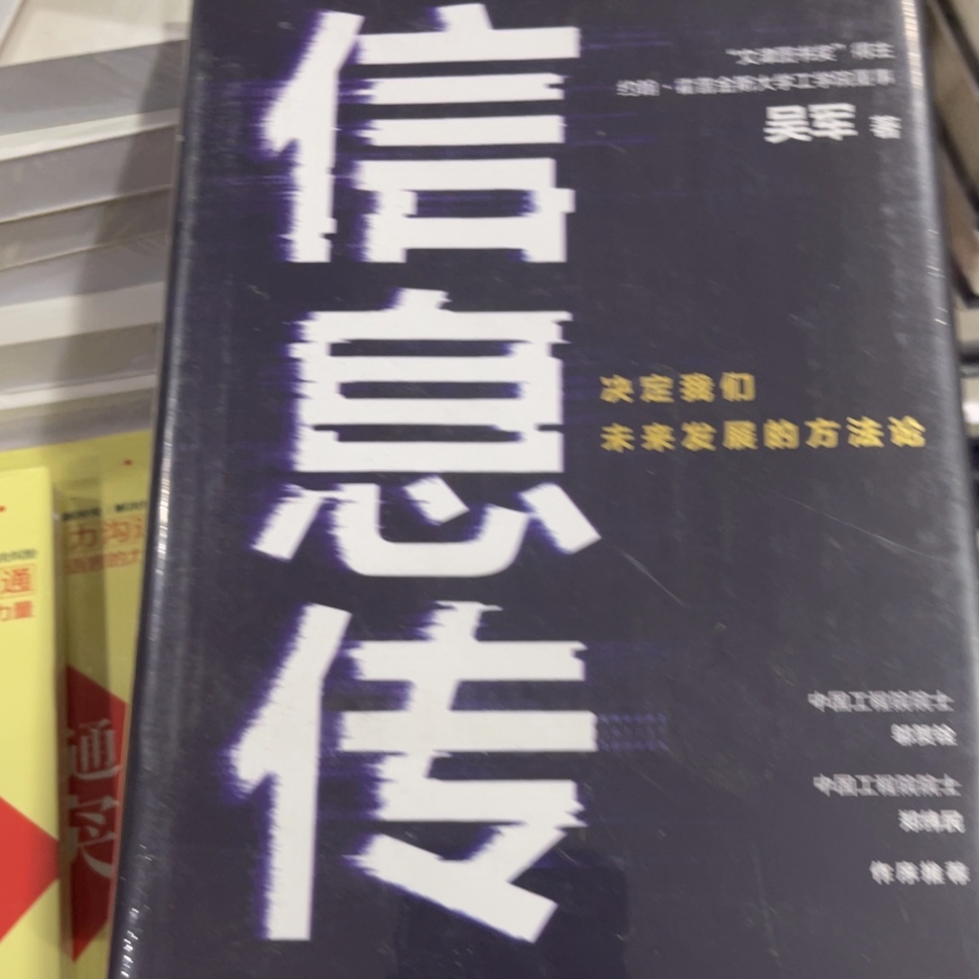 信息专精装一个人