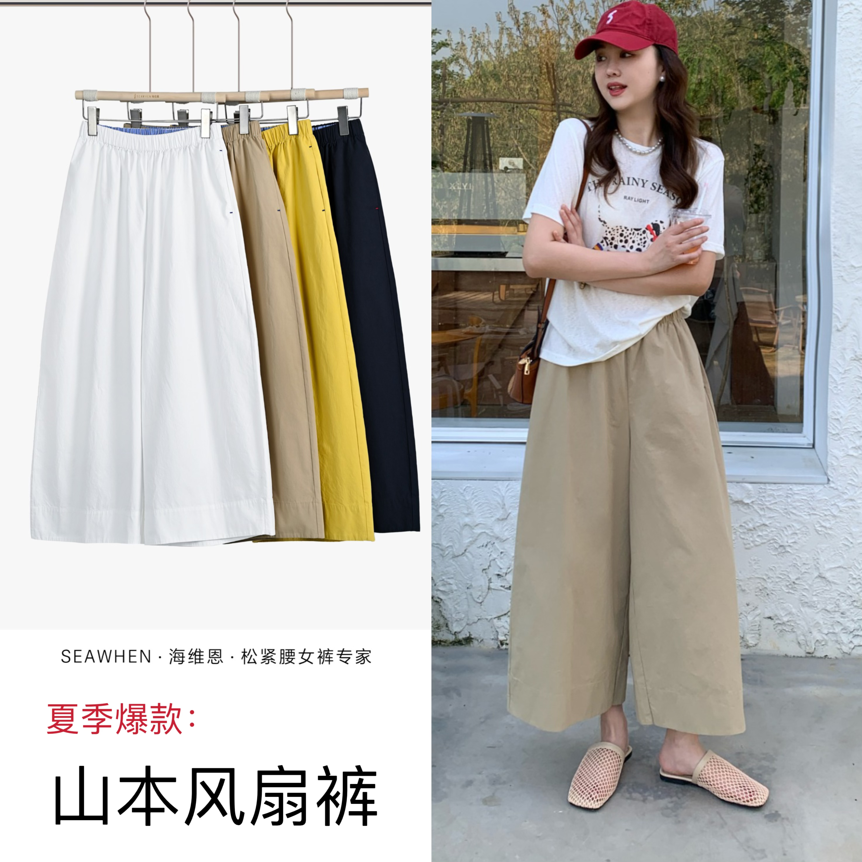 SEAWHEN海维恩 夏季新款山本风扇裤纯棉七分裤日系女裤遮肉3498