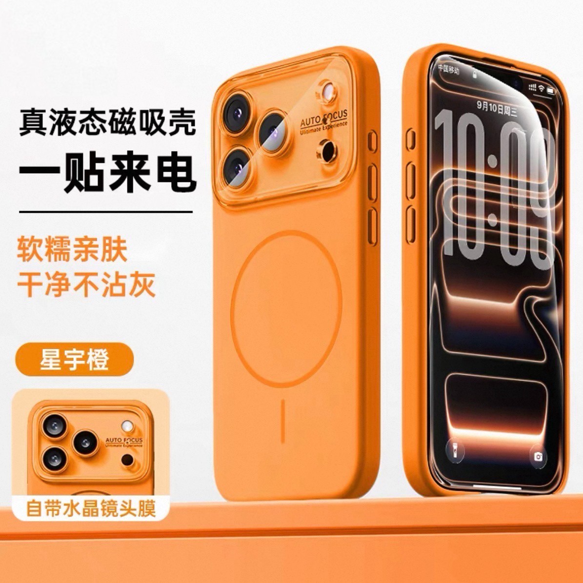 适用17/16/15全包拍照键大视窗液态磁吸壳iphone17promax手机壳